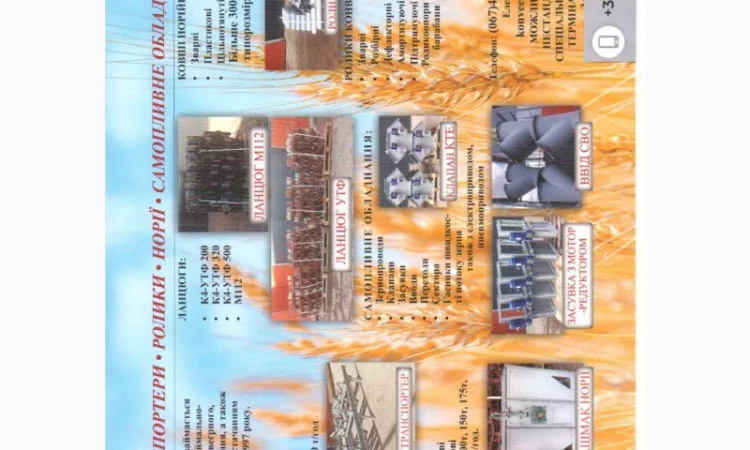 Роликоопора: ЖГ 40-89 (102)-30; ЖГ 50-89 (102)-30; ЖГ 65-89 (102)-30; та інші - фото № 1