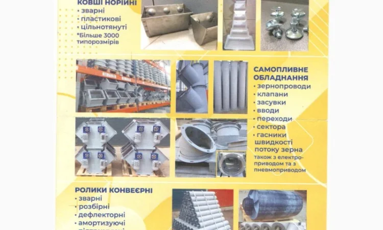 Ковші зварні норійні - фото № 4