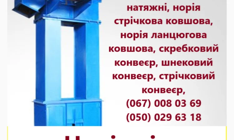 Ковші норійні всіх типорозмірів від виробника - фото № 11