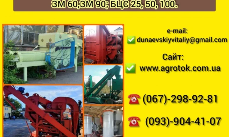 Запчасти СМ 4, ОВС 25, БЦС 25, БЦС 50, Петкус К 531, К 218, К 541, К 527, К 547 - фото № 1