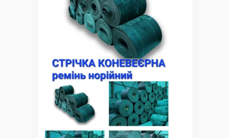 Стрічка конвеєрна, ремень норійний, лента норийная - фото № 1