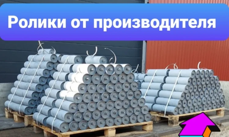 Ролик желобчатый РЖ 650 РЖ 500 РЖ 800 ролик поддерживающий под ленту 650 мм 500 мм 800 мм - фото № 1