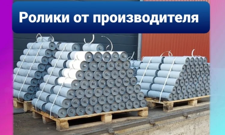 Ролик желобчатый РЖ 650 РЖ 500 РЖ 800 ролик поддерживающий под ленту 650 мм 500 мм 800 мм - фото № 4