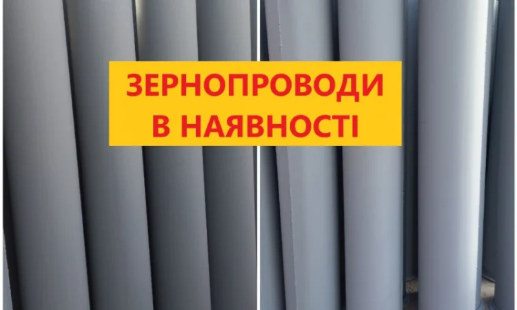 Самотечная труба 300мм в наличии - фото № 1