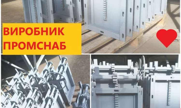 Задвижки реечные ручные 300х300 в наличии - фото № 1