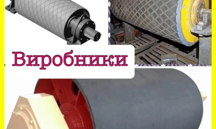 Барабан привідний - фото № 1