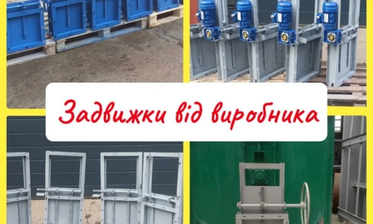 Задвижка реечная - фото № 1