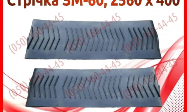 Стрічка ЗМ-60, 2560 х 400 - фото № 1