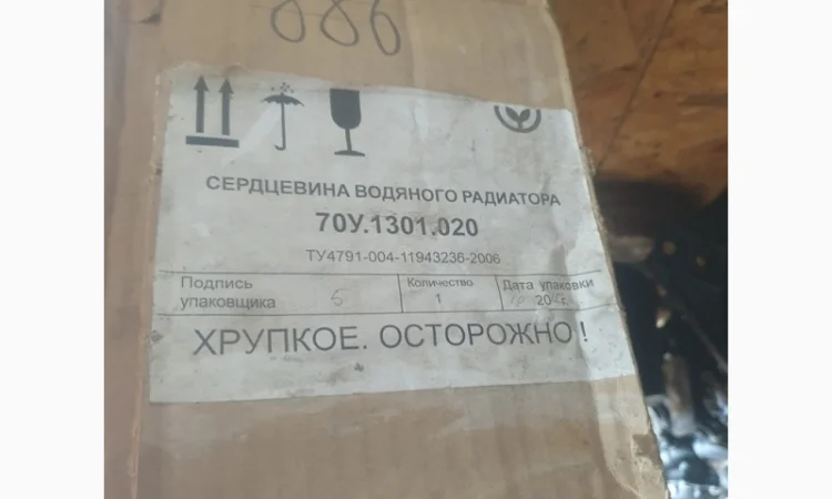 Сердцевина радиатора МТЗ, Т-70 (4-х рядн. )Оренбург, 70У.1301.020 - фото № 1