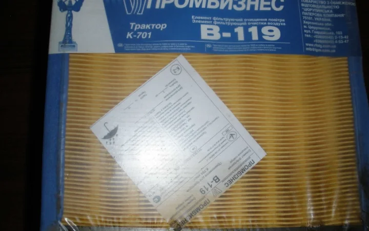 Фильтр воздушный К-700, К-701 - фото № 2
