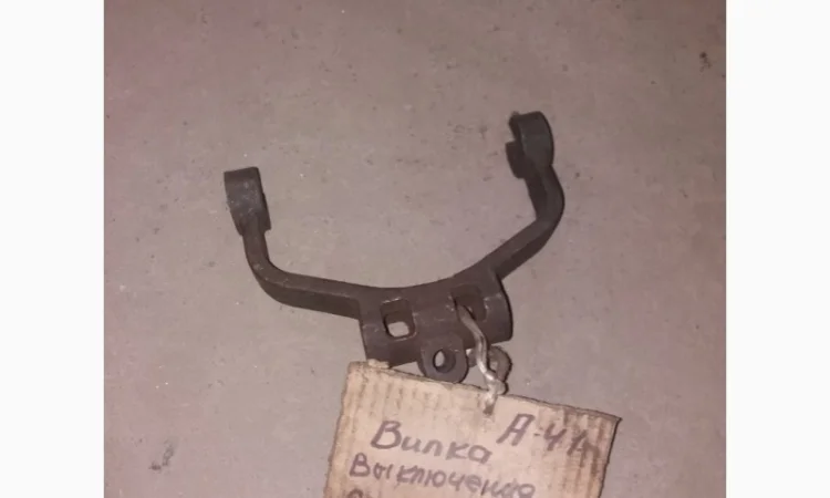 Вилка сцепления А-41 (6Т2-2126-1А) - фото № 1