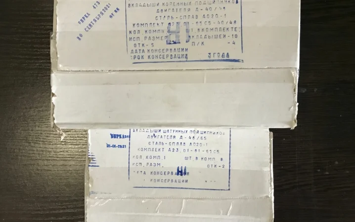 Вкладыши двигателя Д-65, ЮМЗ-6 (коренные/ шатунные) - фото № 1