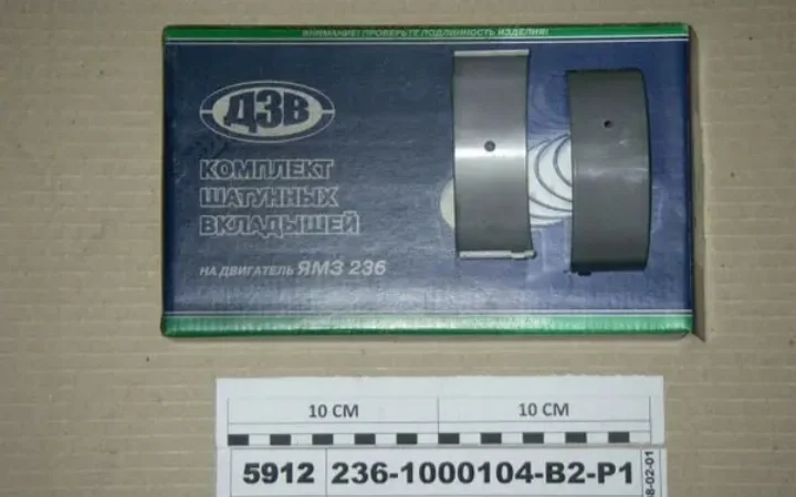 Вкладыши шатунные ЯМЗ-236, ЯМЗ 238 - фото № 1