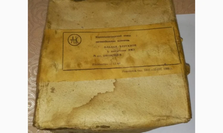 Клапан головки блока впускной/выпускной Т-150, ХТЗ, МАЗ, КРАЗ (ЯМЗ, СМД-60, А-41, А01) - фото № 3