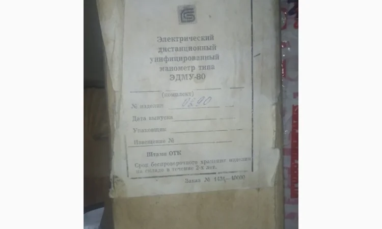 КИП и электрика в Львов / Кривой Рог / Ужгород / Полтава / Харьков / Запорожье - фото № 11