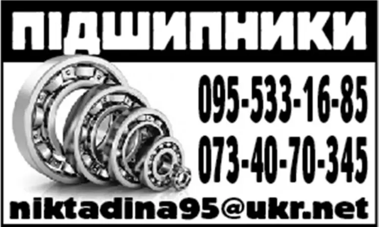 Шариковий упорний підшипник 8213- (51213) - 2ГПЗ- москва - фото № 1