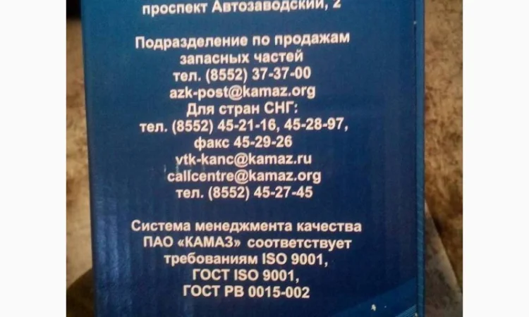 Продам: Кольца поршневые КАМАЗ "Набережные Челны" - фото № 5