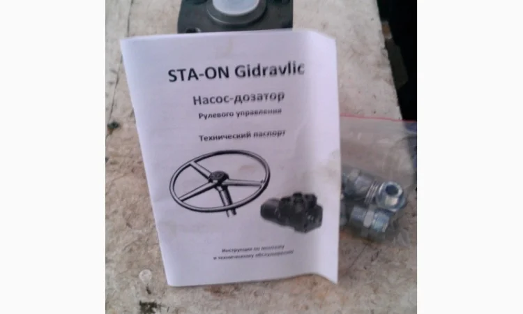 Насос дозатор Т-150, ХТЗ - фото № 2