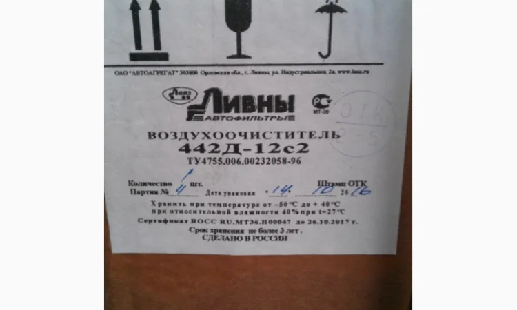 Фильтр воздушный 442 Д-12С2 трактора Х Т З с двигателем Я М З-236 - фото № 4