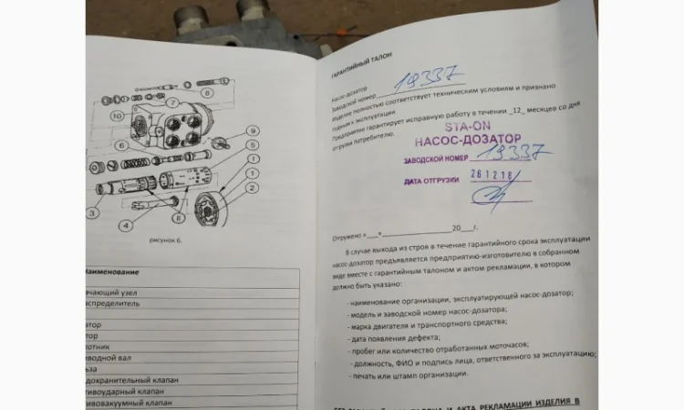 Комплект переоборудования рулевого управления трактора т-150 на насос-дозатор (гидро руль) - фото № 3