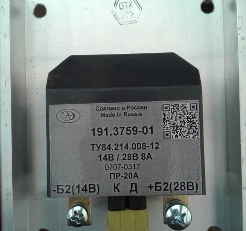 Преобразователь напряжения 14/28В МТЗ - фото № 1