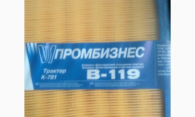 Элемент воздушного фильтра К-700, К-701, К-702 - фото № 4