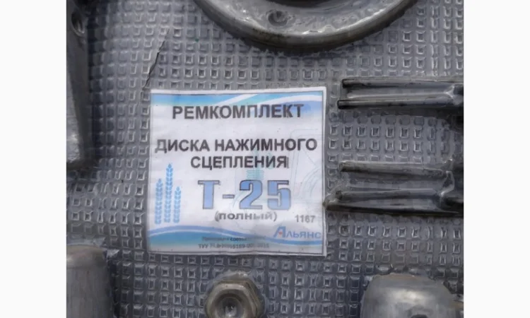 Ремкомплект диска нажимного сцепления Т-25 - фото № 2