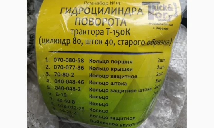 Ремкомплект цилиндра поворотного Т-150 - фото № 1