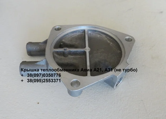 Крышка теплообменника Авиа А21, А31 (443955325006) - фото № 2