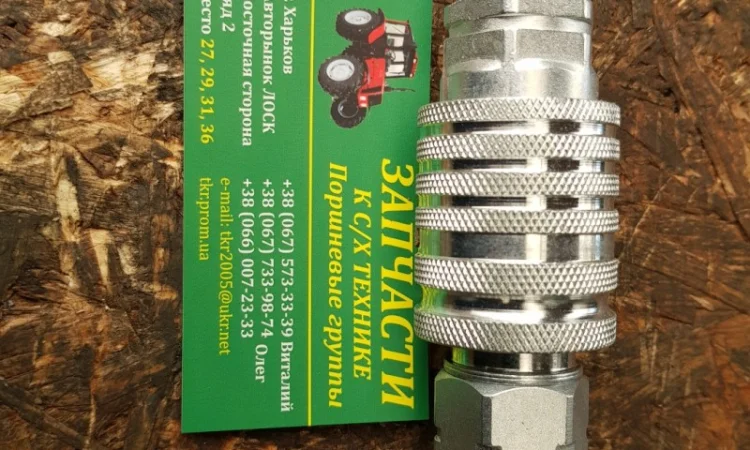 Муфта разрывная евро клапан двухсторонняя Н.036.50.000к S24 (М20х1, 5) - фото № 1