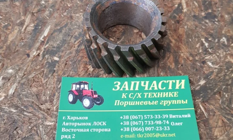 Шестерня коленвала ведущая Т-40 каталожный номер Д144-1403312 - фото № 1