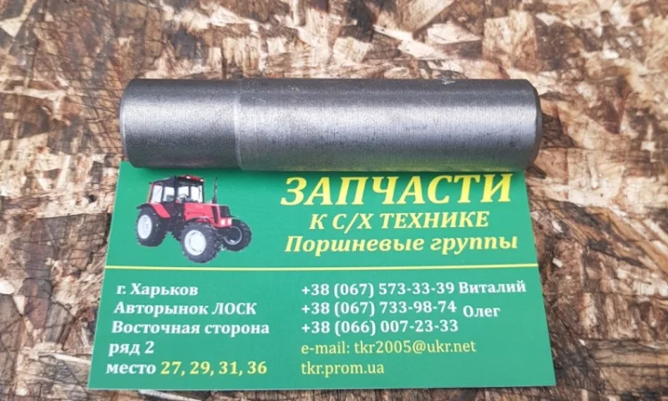 Втулка направляющая клапана СМД-14.18, СМД-31 - фото № 1