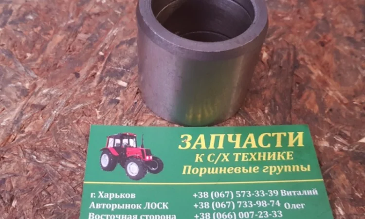 Втулка МТЗ цапфы верхняя - фото № 1