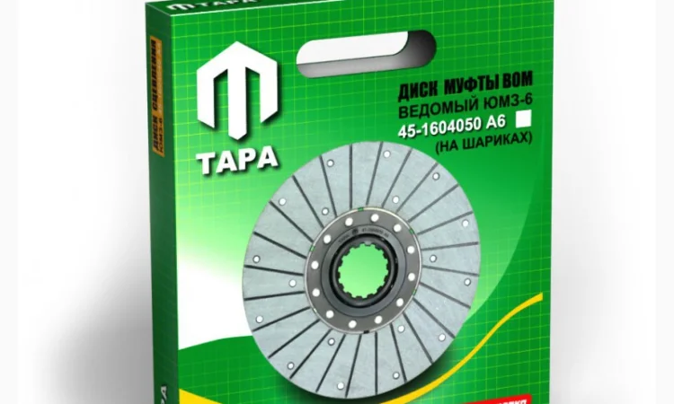 Диск сцепления муфты ВОМ ведомый ЮМЗ-6 (на шариках) - фото № 1