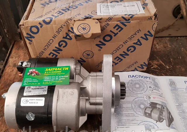 Стартер с редуктором трактора МТЗ, Т-40, Т-25, Т-16 пр-во Чехия - фото № 1