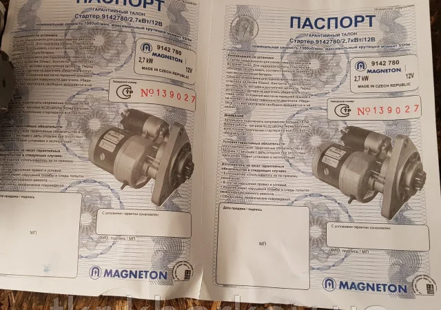 Стартер с редуктором трактора МТЗ, Т-40, Т-25, Т-16 пр-во Чехия - фото № 3