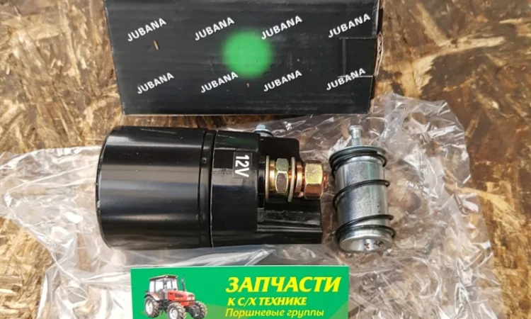 Втягивающее реле редукторного стартера 12В МТЗ, ЮМЗ, Т-40, Т-25, Т-16 - фото № 1