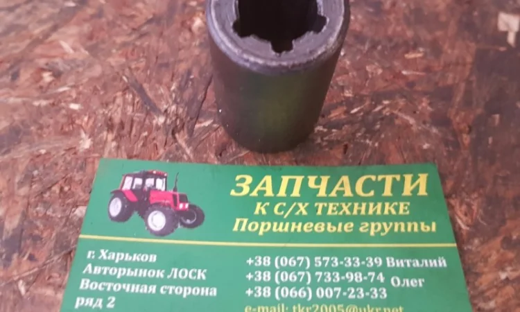 Втулка привода Т-150 151 НМШ-25 - фото № 1