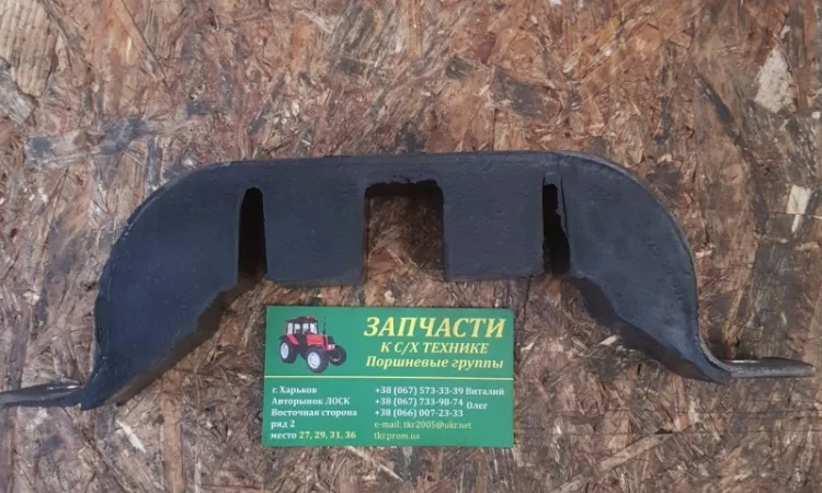 Подушка двигателя Т-150 (скоба) - фото № 1