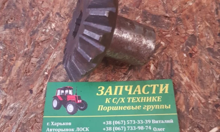 Шестерня коническая привода НМШ Т-150 трактора Т-150К - фото № 1