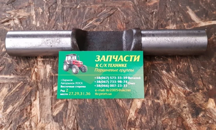 Палец дифференциала т-150 - фото № 1