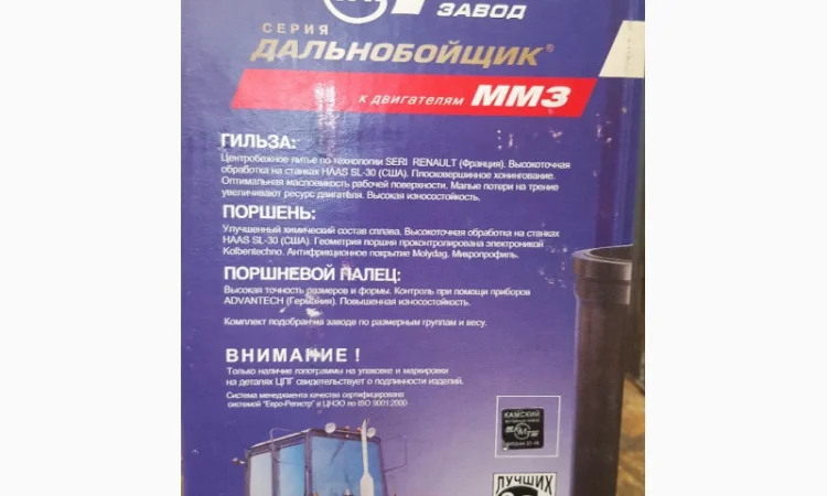 Поршневая группа МТЗ-80, ЮМЗ, Д-240/243, Д-65 КАМА пр-во Россия "Дальнобойщик" - фото № 3