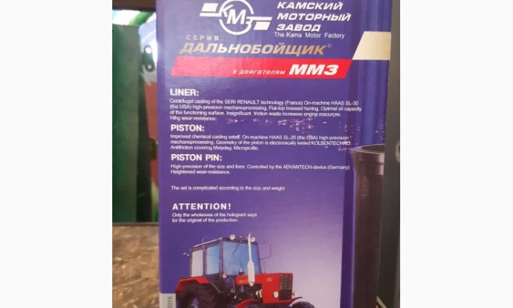 Поршневая группа МТЗ-80, ЮМЗ, Д-240/243, Д-65 КАМА пр-во Россия "Дальнобойщик" - фото № 5