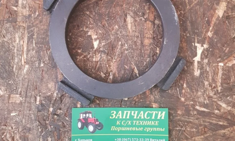 Кольцо отжимных рычагов т-150 150.21.240 - фото № 1