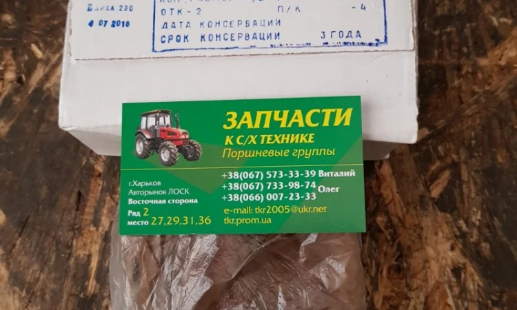 Вкладыши коренные и шатунные Т-25, Т-16, Д-21 - фото № 1