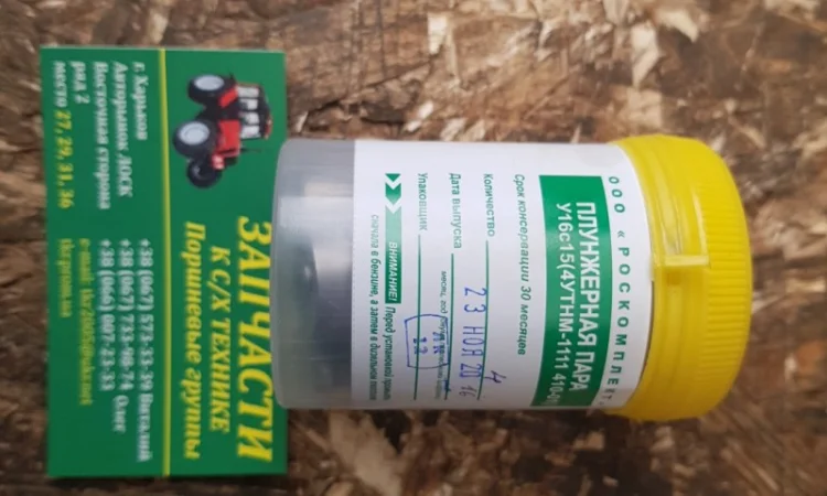 Плунжерная пара АЗТН МТЗ, ЮМЗ, АЗПИ (4УТНМ-1111410-01) - фото № 2