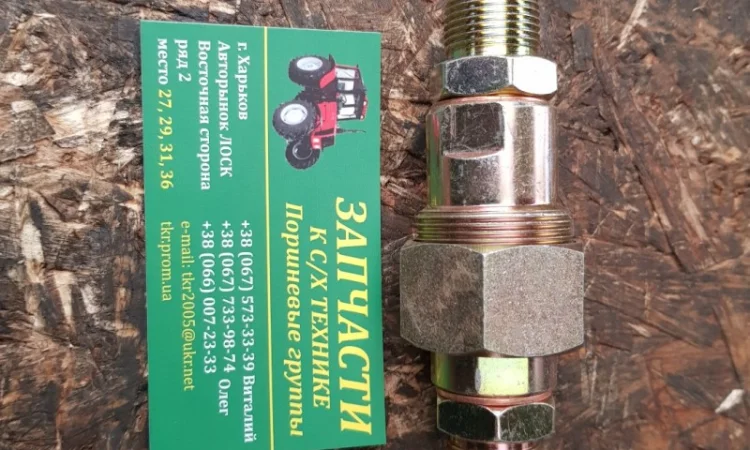 Муфта соединительная (шар) Н.036.50.000c. S24 - фото № 1