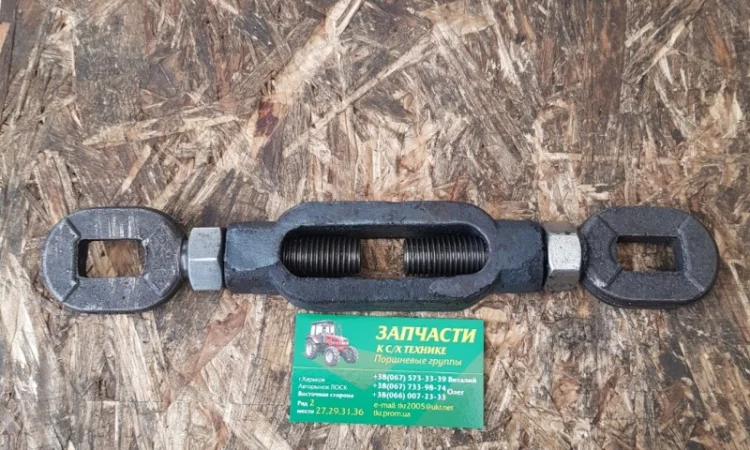 Стяжка задней навески МТЗ-80, 82, ЮМЗ-6; А61.04.000 (усиленная) - фото № 1