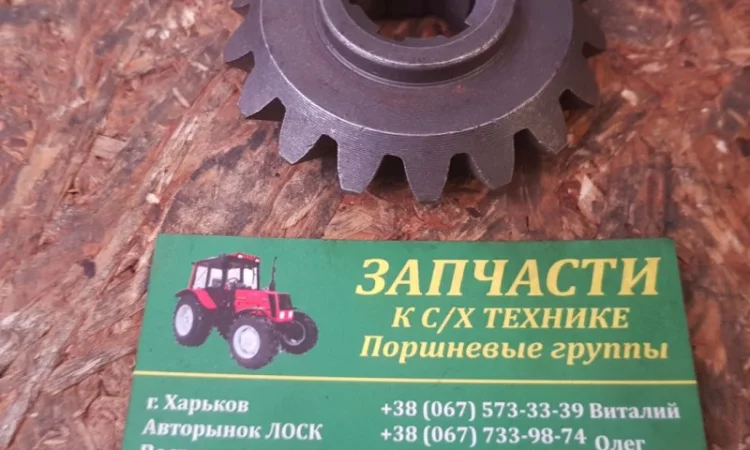 Шестерня Т-150 151.37.484-3 привода НМШ-25 Т-150 - фото № 1