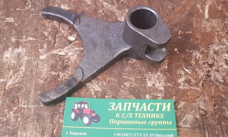 Вилка кпп т-150 151.37.163-2 - фото № 1